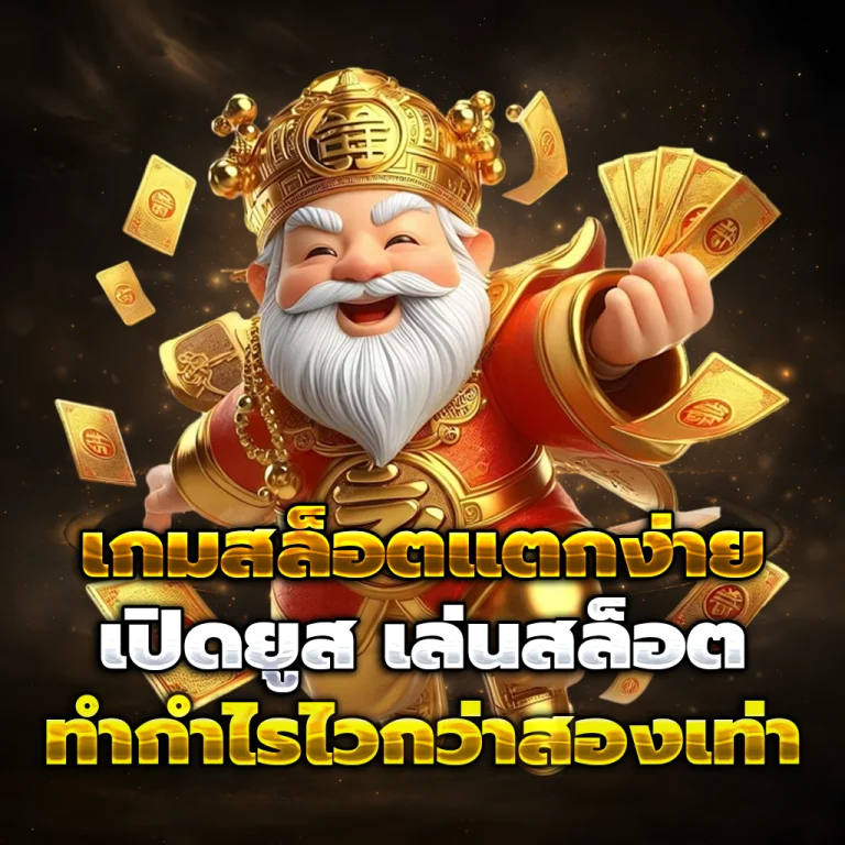 auto มังกรแดง888