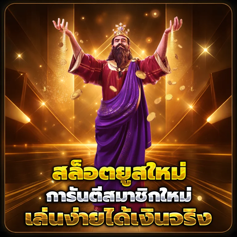 มังกร888