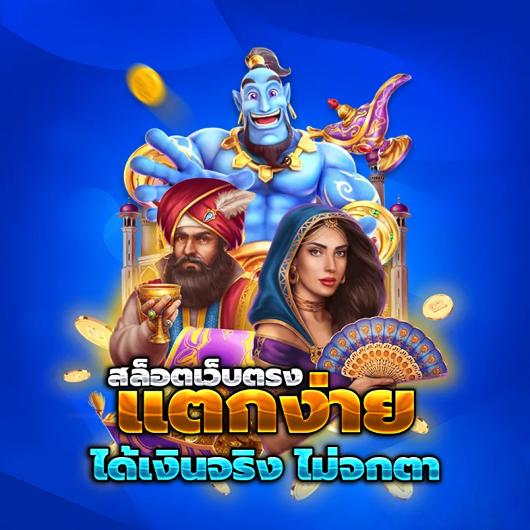 มังกรแดง888 เครดิตฟรี