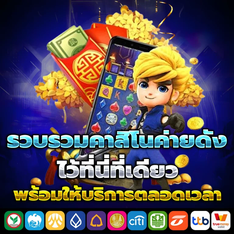 มังกรแดง888 เว็บตรง